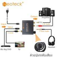 Neoteck 192 กิโลเฮิร์ตซ์/24bit Optical 3.5 มิลลิเมตร C oaxial ดิจิตอลเป็นอนาล็อก R/L อะแดปเตอร์แปลงเสียงที่มี Toslink และสาย USB ที่มีการควบคุมระดับเสียงสำหรับ AV แอมป์