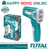 TOTAL เครื่องวัดอุณหภูมิ ดิจิตอล แบบอินฟาเรด -30องศา ~ 550องศา (Infrared Thermometer) รุ่น THIT015501