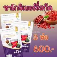 Goji Berry Tea โกจิเบอร์รี่ เก๋ากี้ เก๋ากี้รีญาเฮิร์บ เก๋ากี้สกัด เก๋ากี้บำรุงสายตา โกจิเบอร์รี่บำรุงสายตา ชาบำรุงสายตา ชาลดเบาหวาน ผิวใส