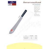 ?มีดจระเข้ มาเซเต้ ของแท้ ใบยาว 15 นิ้ว MARTINDALE 15 INCH BOLO CLEAVER W/ HIGH-IMPACT PLASTIC HANDLE ?