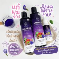 ส่งฟรี!! แชมพูลดผมร่วง ขวดใหญ่ 200ml 2ขวด +สเปรย์ปลูกผม 30ml แชมพูสมุนไพร แชมพูปลูกผม ยาสระแก้ผมร่วง แชมพูขจัดรังแค แก้ผมร่วง เร่งผมยาว