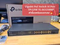 TP-LINK TL-SG1218MP 18-Port Gigabit Rackmount Switch with 16 PoE+ (250W)