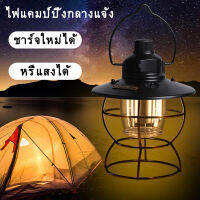 Mountainhiker ตะเกียง LED Vintage Retro Camping Lights มีแบตเตอรี่ในตัว กันน้ำ IPX4 ตะเกียงแคมปิ้ง ไฟตั้งแคมป์ ไฟตะเกียง