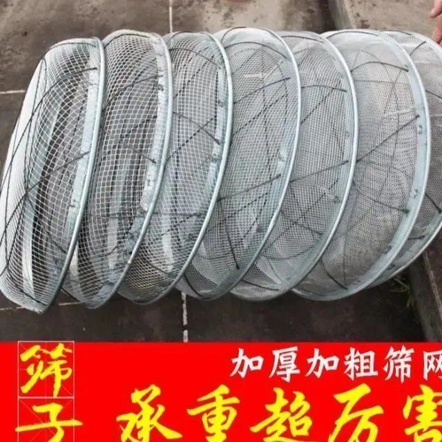 Gardening Sieve Stone Sand Sieve Filter Sieve Industrial Iron Leakage