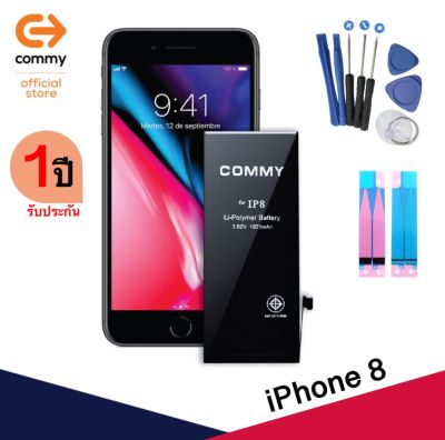 Commy แบตเตอรี่มือถือ iPhone 8 แท้ 100% ประกัน 1ปี ( battery iphone8 I8 ไอโฟน แบต คอมมี่ batt แบตไอโฟน แบตคอมมี่ แบตเตอรี่ไอโฟน แบตไอโฟน8 ) ( มาตรฐาน มอก.2217-2548 )