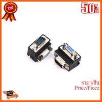 ??HOT!!ลดราคา?? วิดีโอเสียงมุมขวา90องศา15 Pin VGA SVGAชายกับหญิงอะแดปเตอร์แปลงมุม ##ชิ้นส่วนคอม อุปกรณ์คอมพิวเตอร์ เมนบอร์ด หน้าจอ มอนิเตอร์ CPU เม้าท์ คีย์บอร์ด Gaming HDMI Core Laptop