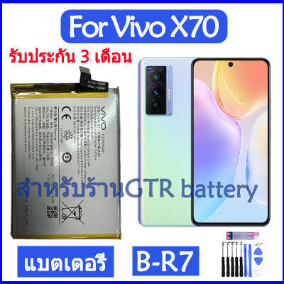 แบตเตอรี่ แท้ Vivo X70 battery แบต B-R7 BR7 4400mAh รับประกัน 3 เดือน