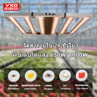 1000W Samsung LM301H OSRAM Quantum Tech LED เติบโตแถบแสงการควบคุมอิสระ UV / IR เต็มสเปกตรัมพืชแสงสำหรับพืชในร่ม