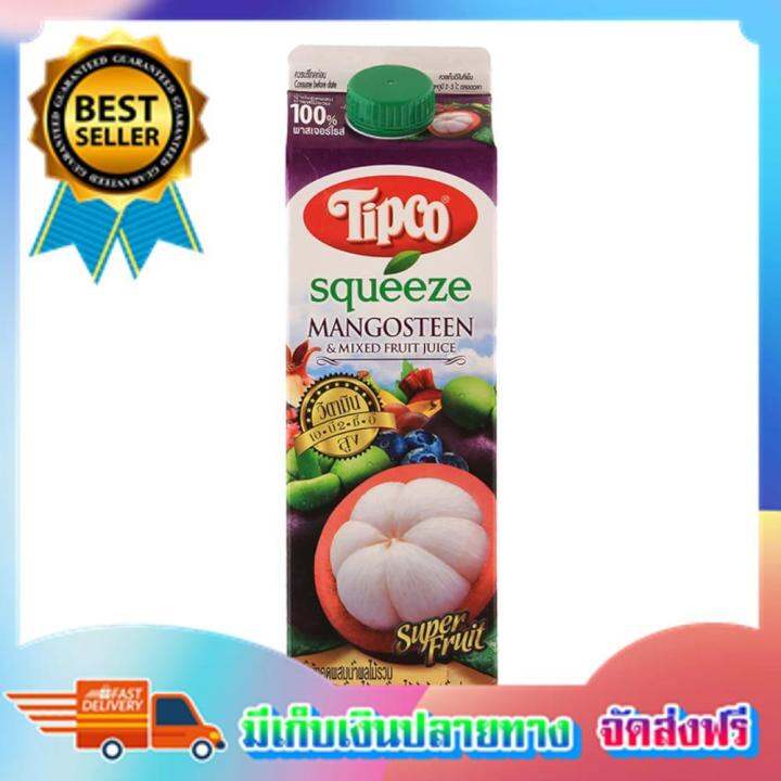 โปรฉ่ำ!! ( แพ็ค x3 ) ทิปโก้สควิซน้ำมังคุดผสมน้ำผลไม้รวม100เปอร์เซ็นต์
