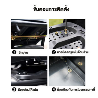 anchi-กล่องหลัง-กล่องท้ายมอเตอร์ไซค์-45l-absกล่องท้ายมอไซ-มีแถบสะท้อนแสง-อะไหล่มอเตอร์ไซค์กรโครงเหล็กและซับใน