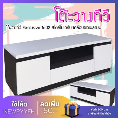 [DE] โต๊ะวางทีวี  TV table   สไตล์โมเดิร์น เคลือบผิวเมลามีน ราคาโปรโมชั่น ส่งทั้วประเทศไทย 10469