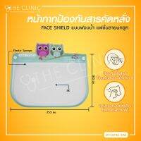 Face Shield ลายแฟชั่น หน้ากากป้องกันสารคัดหลั่ง แบบฟองน้ำคาดหน้าผาก ช่วยปกป้องใบหน้า ดวงตา ปลอดภัยขณะสวมใส่ / The Clinic Hub