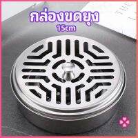 Miss you กล่องขดยุงที่วางขดกันยุงทนไฟ แบบแขวน mosquito coil shelf