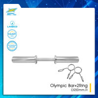 SPORTLAND คานโอลิมปิค+2ตัวล็อค SPL Olympic Bar+2Ring 20"/50cm. DS50mm.H (1450)