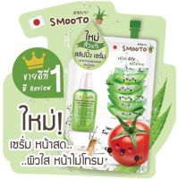 ? (6 ซอง/กล่อง) Smooto Tomato Aloe Snail Whte &amp; Acne Sleeping Serum 10ml สิ วx5 (10กรัม) [ รับส่วนลด พิเศษ ]