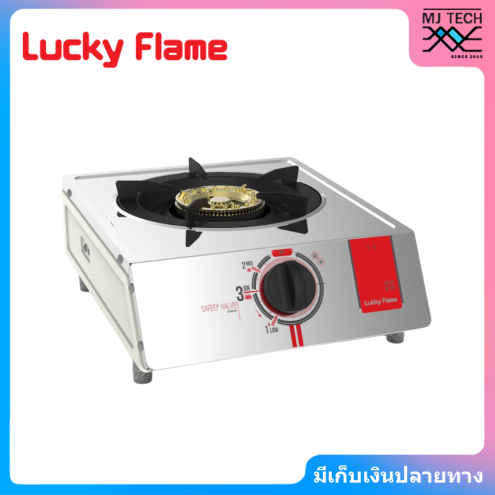 lucky-flame-เตาแก๊สหัวเดี่ยว-รุ่น-at-101-หัวเตาทองเหลืองแท้