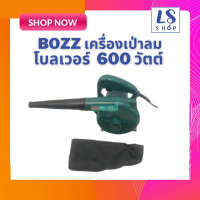 Bozz โบลเวอร์เป่าลม 220v 600W โบวเวอร์เป่าลม เครื่องเป่าลม ที่เป่าลมไฟฟ้า ที่เป่าลม โบลเวอร์ โบเวอร์เป่าลม