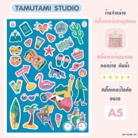 [Sticker Die-cut] SUMMER สติ๊กเกอร์ไดคัท ขนาด A5 สติ๊กเกอร์การ์ตูน สติ๊กเกอร์สุดน่ารัก สำหรับตกแต่ง สติ๊กเกอร์