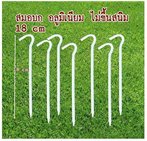 สมอบก-อลูมิเนียน-ไม่เป็นสนิม-ยาว-18-ซม-หนา-6-มิล