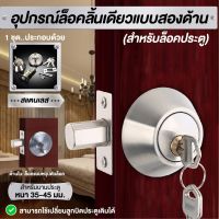 Double-sided locking device latch lock for door lock, no rust, no peeling, no black silver (Silver)