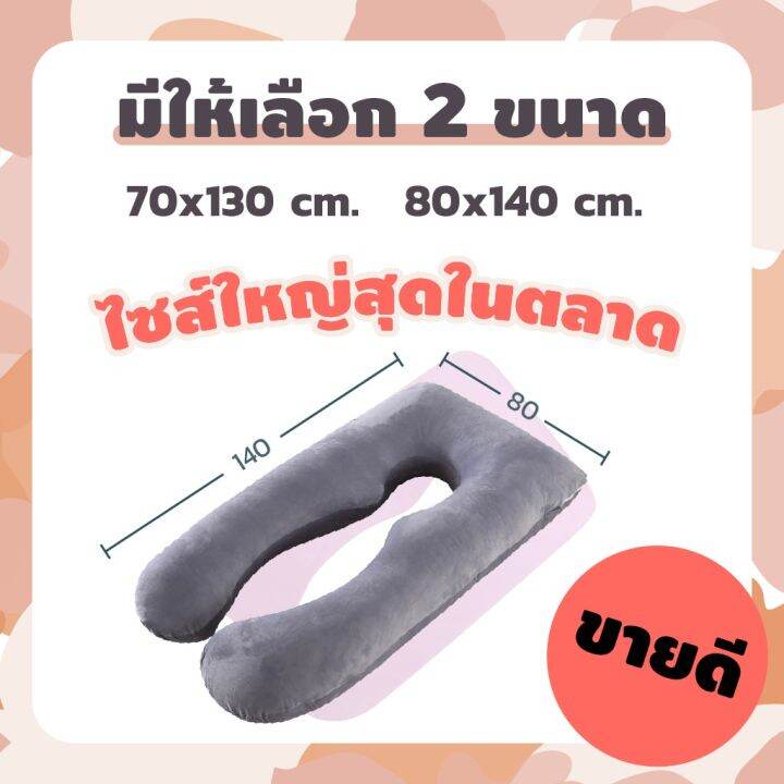 70-130-ผ้าคอตตอน-กำมะหยี่เนื้อนิ่มหมอนคนท้อง-ช่วยให้หญิงตั้งครรภ์นอนหลับลึก-รองรับหน้าท้อง-และปกป้องเอว-หมอนคุณแม่ท้อง-หมอนคนท้องแบบ-หมอนรองครรภ์-หมอนข้างคนท้อง-หมอนรองท้อง-หมอนรองคนท้อง-หมอนคนท้องนอน