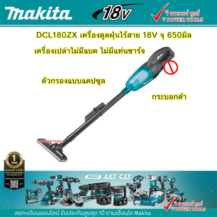 makita-เครื่องดูดฝุ่นไร้สาย-สีดำ-dcl180zb-18v-ตัวเปล่า