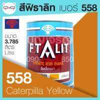 Ftalit สีเคลือบเงา ฟิธาลิท ตราพัด เบอร์ 558 Caterpillar Yellow ขนาด 4 ลิตร