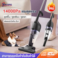 14000Pa เครื่องดูดฝุ่น ที่ดูดฝุ่น พกพาสะดวก ใช้ได้ทั้งในบ้านและในรถ เครื่องดูดฝุ่นในครัวเรือน เครื่องดูดในรถ เครื่องดูดฝุ่นในรถ Vacuum Cleaner