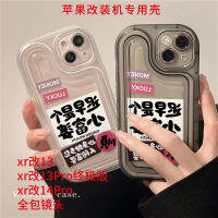 แอปเปิ้ล xr เปลี่ยน 13Pro เคสศัพท์มือถือรุ่นที่ดีที่สุดพร้อมเลนส์ทั้งหมด xr เปลี่ยน 13 โปร่งใสกันกระแทก