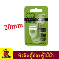 TOP AQUA GLASS Diffuser V-AP-028 หัวดิฟตู้ปลา ตู้ไม้น้ำ