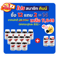 โปรสุดคุ้ม เซต 14 กระปุก | คินน์ นัตโตะ | Kinn Natto | (ซื้อ 12 แถม 2) (30 แคปซูล/กระปุก) | ของแท้จากบริษัท | ฟรีค่าส่ง