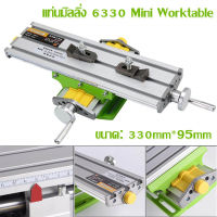 Paraclete【ส่งจากกรุงเทพ】แท่นมิลลิ่ง 6330 Mini Worktable เครื่องมิลลิ่ง ปากกามิลลิ่ง ใช้กับสว่านแท่น LY6330 Multifunction Milling Machine Bench Drill Vise Fixture