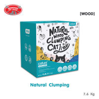 [MANOON] CATURE Natural Wood Clumping Cat Litter  Smart Pellets 16.8lb(7.6kg)