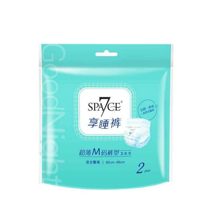 ผ้าอนามัยแบบกางเกง-space-7-ไซส์-m-สินค้าดี-ห่อละ-2ชิ้น-พร้อมส่ง-ส่งเร็ว-ส่งไว-ผ้าอนามัย-ผ้าอนามัยกางเกง-ผู้หญิง