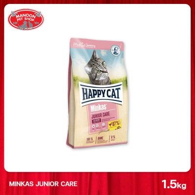 [MANOON] HAPPY CAT Minkas Junior Care 1.5kg สำหรับลูกแมว 4-12 เดือน