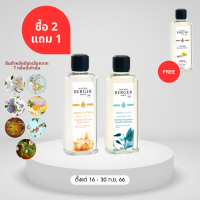 Maison Berger Paris, Aroma D-Stress 500ml,น้ำหอมสำหรับบ้าน ชนิเติมตะเกียง กลิ่น อะโรมา ดี สเตรส, Aroma ,Home fragrance,Lampe berger paris