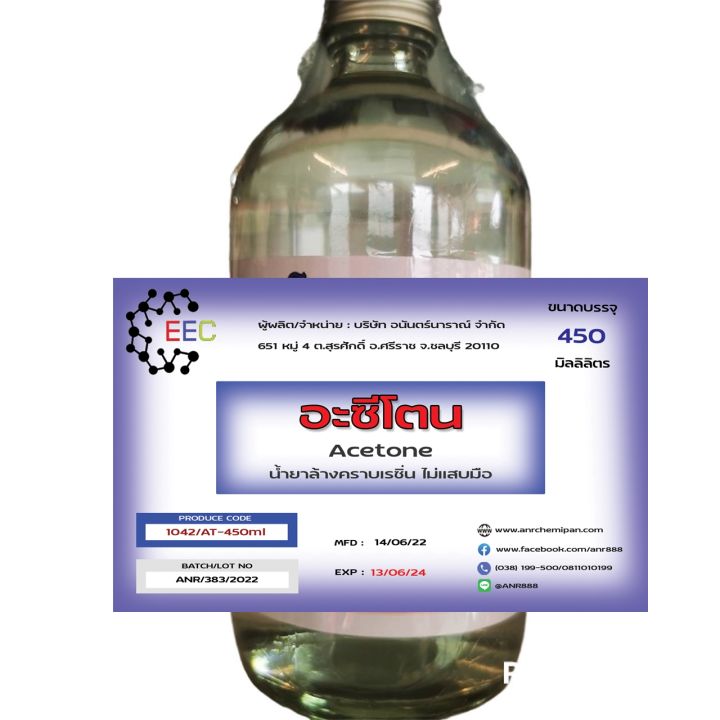 1042-อะซีโตน-อาซีโตน-น้ำยาล้างเรซิ่น-สี-หมึกพิมพ์-อะซีโตน-มี-2-บรรจุภัณฑ์-450-ml-1-000-ml