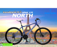 ⏬??SALE??แถมฟรี!! ไฟหน้า-ท้ายLED จักรยานเสือภูเขา 26" TOTEM รุ่น North (B221) Blue