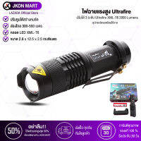 ไฟฉาย ไฟฉายแรงสูง ซูมได้ กันน้ำได้ รุ่นใหม่T6 CREE XM-L2 1000LM ของแท้100% ยอดขายอันดับ 1