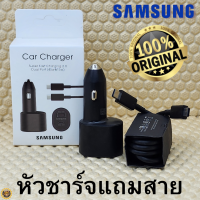 ที่ชาร์จ ในรถยนต์ Samsung 60W Duo 45W Usb-C+15W Usb-A การชาร์จด่วนแบบพิเศษ ซัมซุง Car Charger แถมสายชาร์จ Type-C To Type-C 1m.