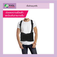 เข็มขัดพยุงหลัง (Back Support) ENV-SAFE รุ่น ECO-PLUS