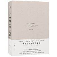 ?焦虑症与恐惧症手册（原书第6版）✍[美]艾德蒙·伯恩/Edmund Bourne??เอกสารภาษาจีนตัวย่อ?Chinese Mandarin Book?สำหรับหนังสือภาษาจีนอื่นๆ โปรดติดต่อฝ่ายบริการลูกค้า?