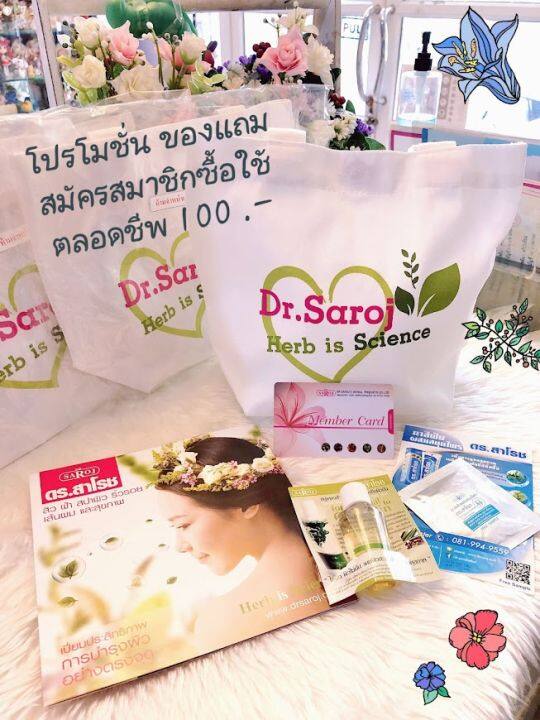 chocenter-สมัครสมาชิก-ดร-สาโรช-แบบทั่วไปเพื่อรับส่วนลด10-ตลอดชีพ