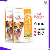 ?ส่งฟรี Dog Days อาหารสุนัขสูตรลดขนร่วงโดยเฉพาะ โซเดียมต่ำ 6 กก. เก็บเงินปลายทาง ✨