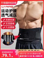 Li Ning waist belt for men sports and fitness running training professional deadlift tool for squats