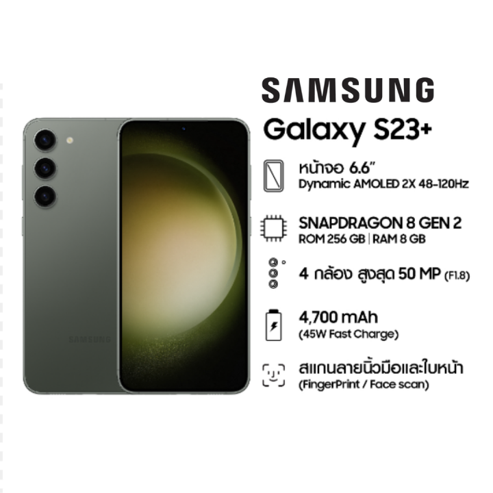 ราคาพิเศษ-samsung-galaxy-s23-plus-8-512gb-ของแท้จากศูนย์