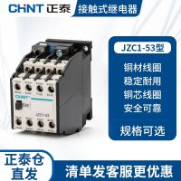 Zhengtai contact relay JZC1-53 AC CONTACTOR 220V 380V 110V 24v electric