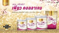 Real Elixir pure collagen 200,000mg กระป๋องใหญ่ X 1