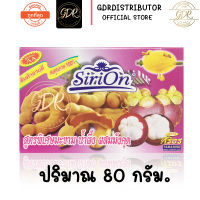 Sirion สบู่ ศิริอร 80 กรัม สบู่มะขามน้ำผึ้งผสมมังคุด TAMARIND HONEY WITH MANGOSTEEN SOAP