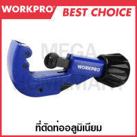 WORKPRO ที่ตัดท่ออลูมิเนียม ขนาด 3-32 มม. (1/8 - 1-1/4 นิ้ว) รุ่น WP301005